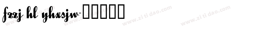 fzzj hl yhxsjw字体转换